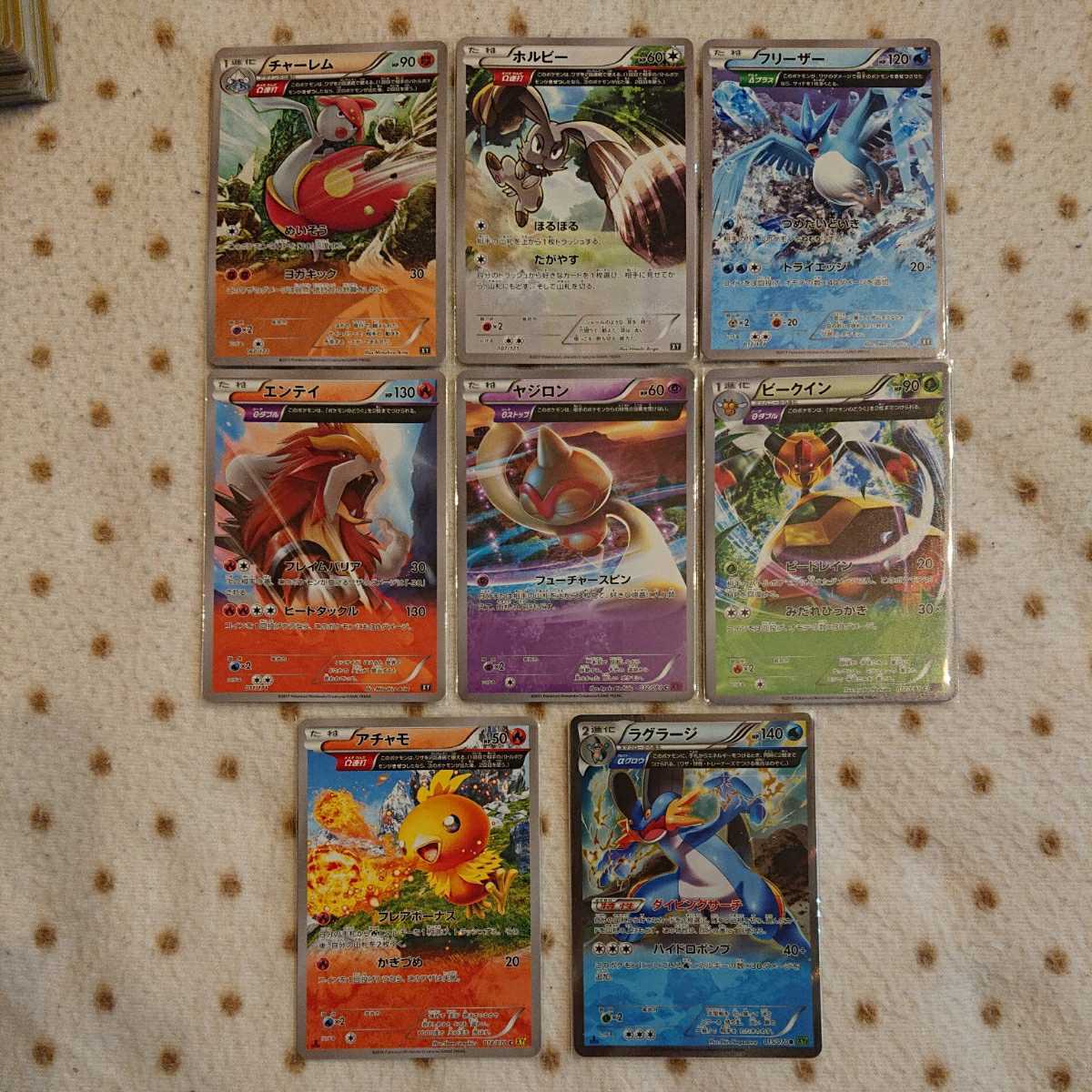 ポケモン カード Xy フルアート 8枚セット エンテイ フリーザー ホルビー チャーレム アチャモ ラグラージ ビークイン ヤジロン その他 売買されたオークション情報 Yahooの商品情報をアーカイブ公開 オークファン Aucfan Com