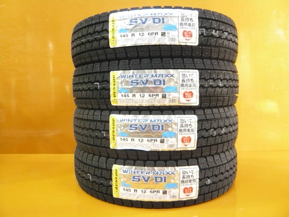正規品，セール 1月11日 発送 21年製 SV01 145R12 6PR 4本セット 商品説明確認厳守 落札後１時間以内支払完了厳守 コンビニ支払不可 銀行振込不可(ダンロップ)｜売買されたオークション情報、yahooの商品情報をア 12インチ以下