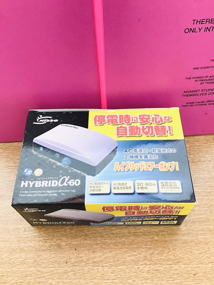 ニッソー ハイブリッドa 60 停電緊急時にも安心な自動切替 Ac電源式 乾電池式の2機構を備えたエアーポンプ エアポンプ 売買されたオークション情報 Yahooの商品情報をアーカイブ公開 オークファン Aucfan Com