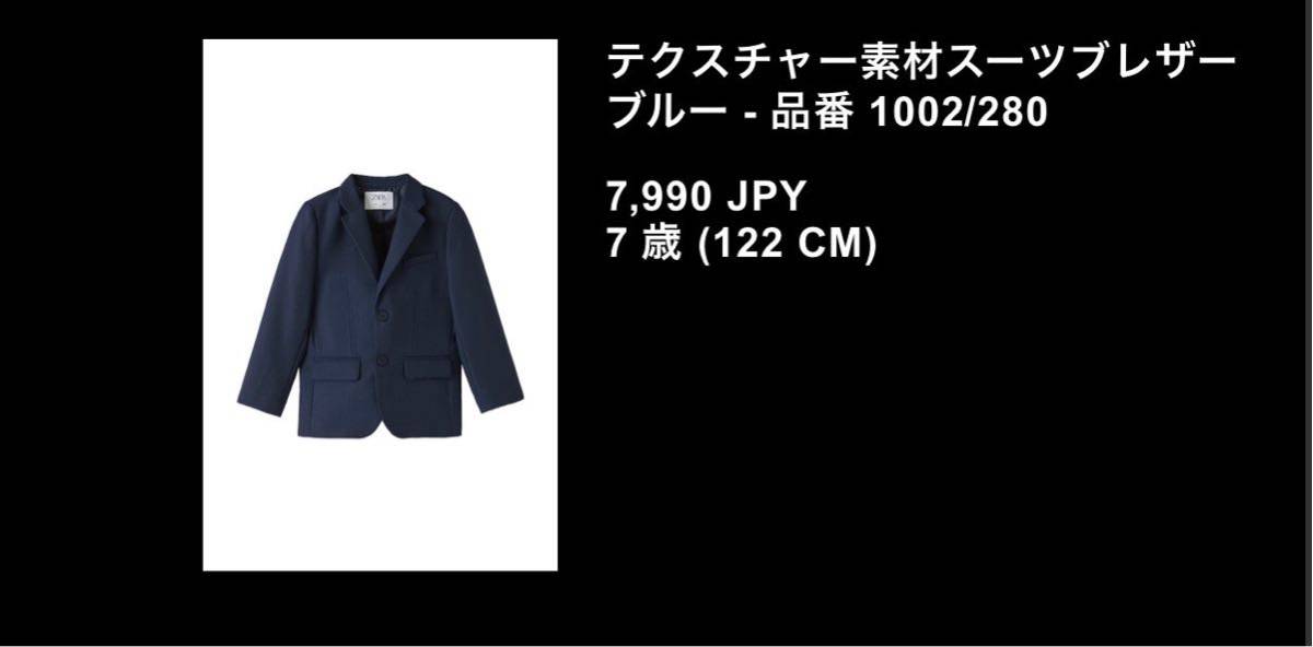 美品！1回着用のみ！入学式 卒園式 キッズスーツ ZARA 122  
