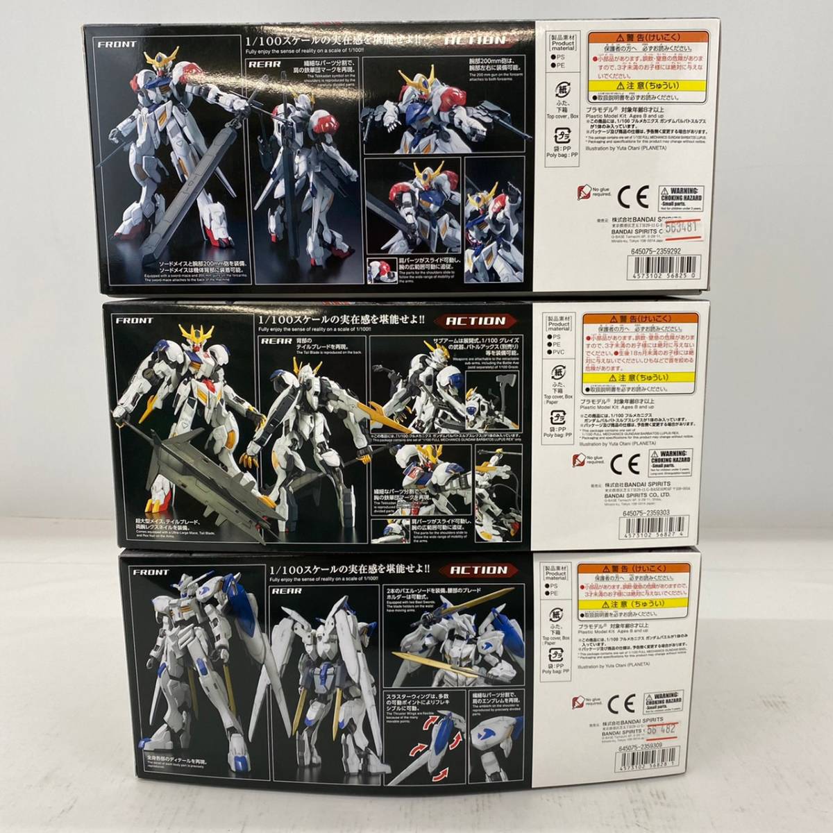 No.3869【プラモデル】1/100 フルメカニクス ガンダムバルバトスルプス 