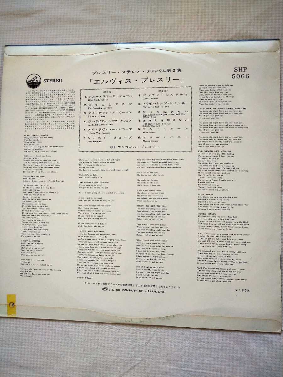 堅実な究極の ペラジャケlp Elvis Presley フランキー アンド ジョニー Shp Fmm Tn