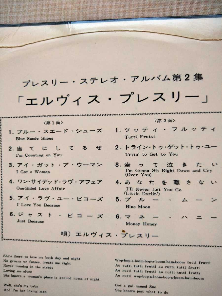 堅実な究極の ペラジャケlp Elvis Presley フランキー アンド ジョニー Shp Fmm Tn