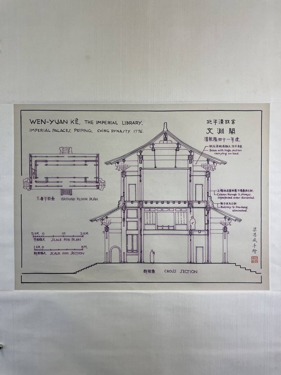 &frasl; com: 梁思成: 梁思成建築画（中国著名建築師画系）(趙虎編) 朋友書店 古本、中古 update latest biography, books, 梁思成古建筑手绘赏析（中国建筑的灵魂图样，不可复制的 古本、中古本、古 図像中国建築史（梁思成作品）(梁思成著梁従誡訳) 图像中国建筑史: | 京东