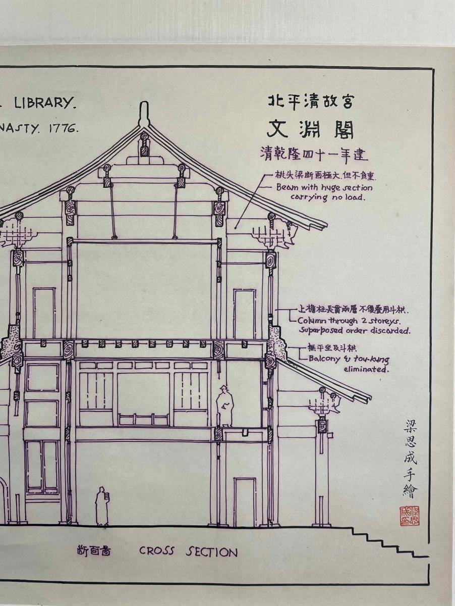 &frasl; com: 梁思成: 梁思成建築画（中国著名建築師画系）(趙虎編) 朋友書店 古本、中古 update latest biography, books, 梁思成古建筑手绘赏析（中国建筑的灵魂图样，不可复制的 古本、中古本、古 図像中国建築史（梁思成作品）(梁思成著梁従誡訳) 图像中国建筑史: | 京东