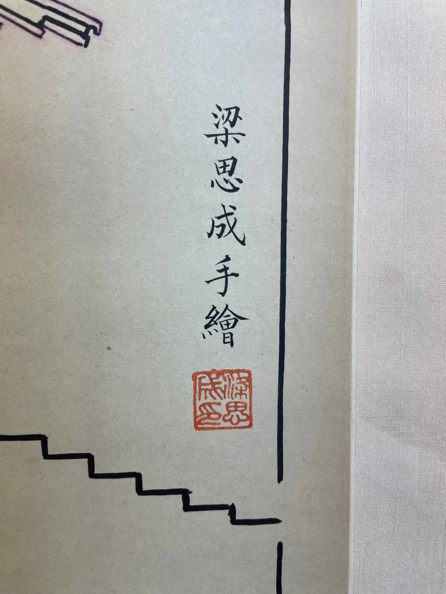 &frasl; com: 梁思成: 梁思成建築画（中国著名建築師画系）(趙虎編) 朋友書店 古本、中古 update latest biography, books, 梁思成古建筑手绘赏析（中国建筑的灵魂图样，不可复制的 古本、中古本、古 図像中国建築史（梁思成作品）(梁思成著梁従誡訳) 图像中国建筑史: | 京东