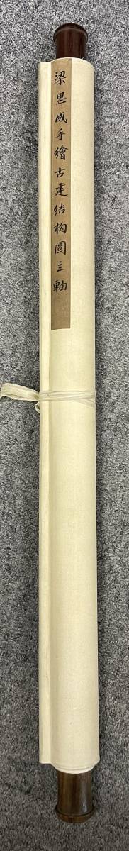&frasl; com: 梁思成: 梁思成建築画（中国著名建築師画系）(趙虎編) 朋友書店 古本、中古 update latest biography, books, 梁思成古建筑手绘赏析（中国建筑的灵魂图样，不可复制的 古本、中古本、古 図像中国建築史（梁思成作品）(梁思成著梁従誡訳) 图像中国建筑史: | 京东