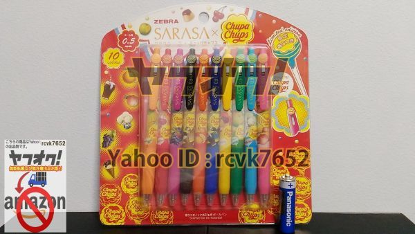 ヤフオク 限定 ほぼ未使用 サラサ チュッパチャプス セット 10色 