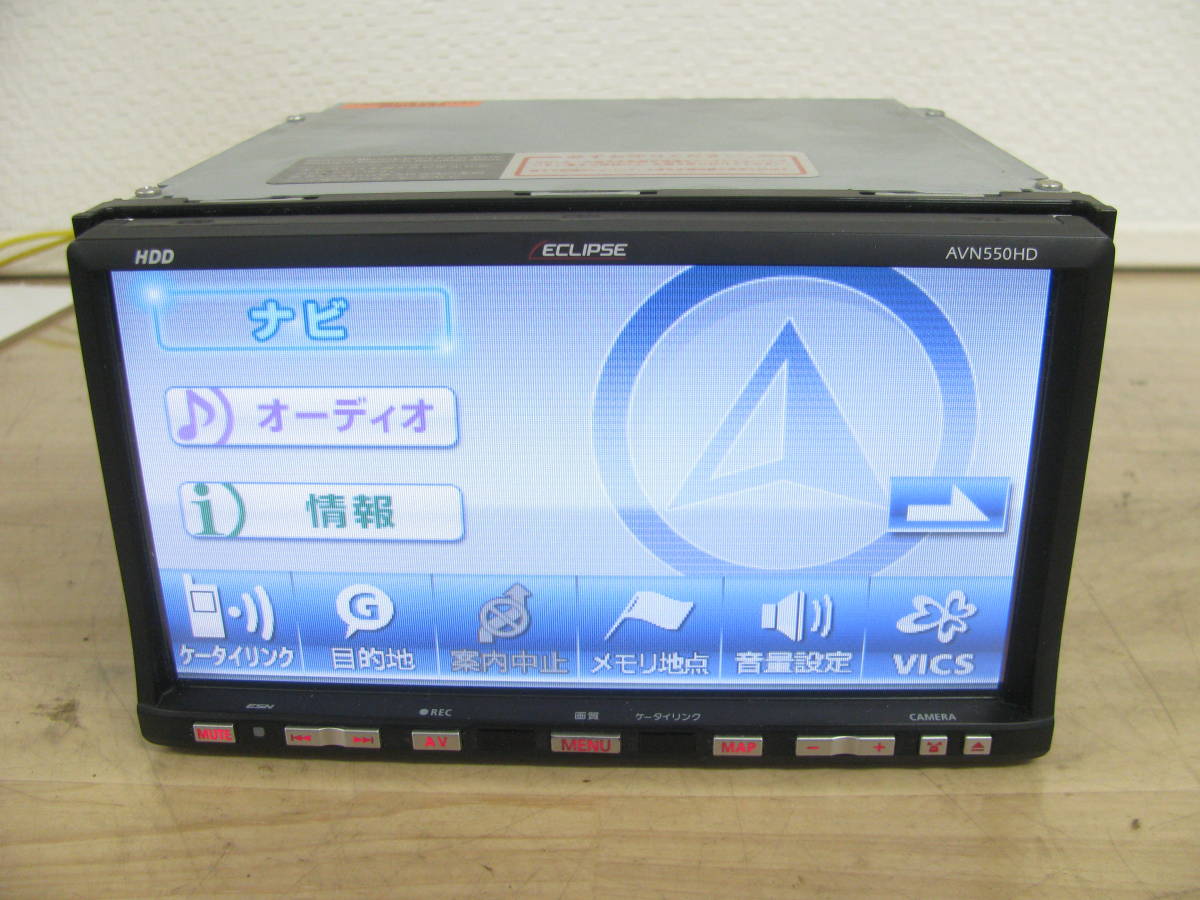 値引無☆ECLIPSE HDDナビ☆ AVN550HD 2010年モデル 美品 1GA05290 ☆