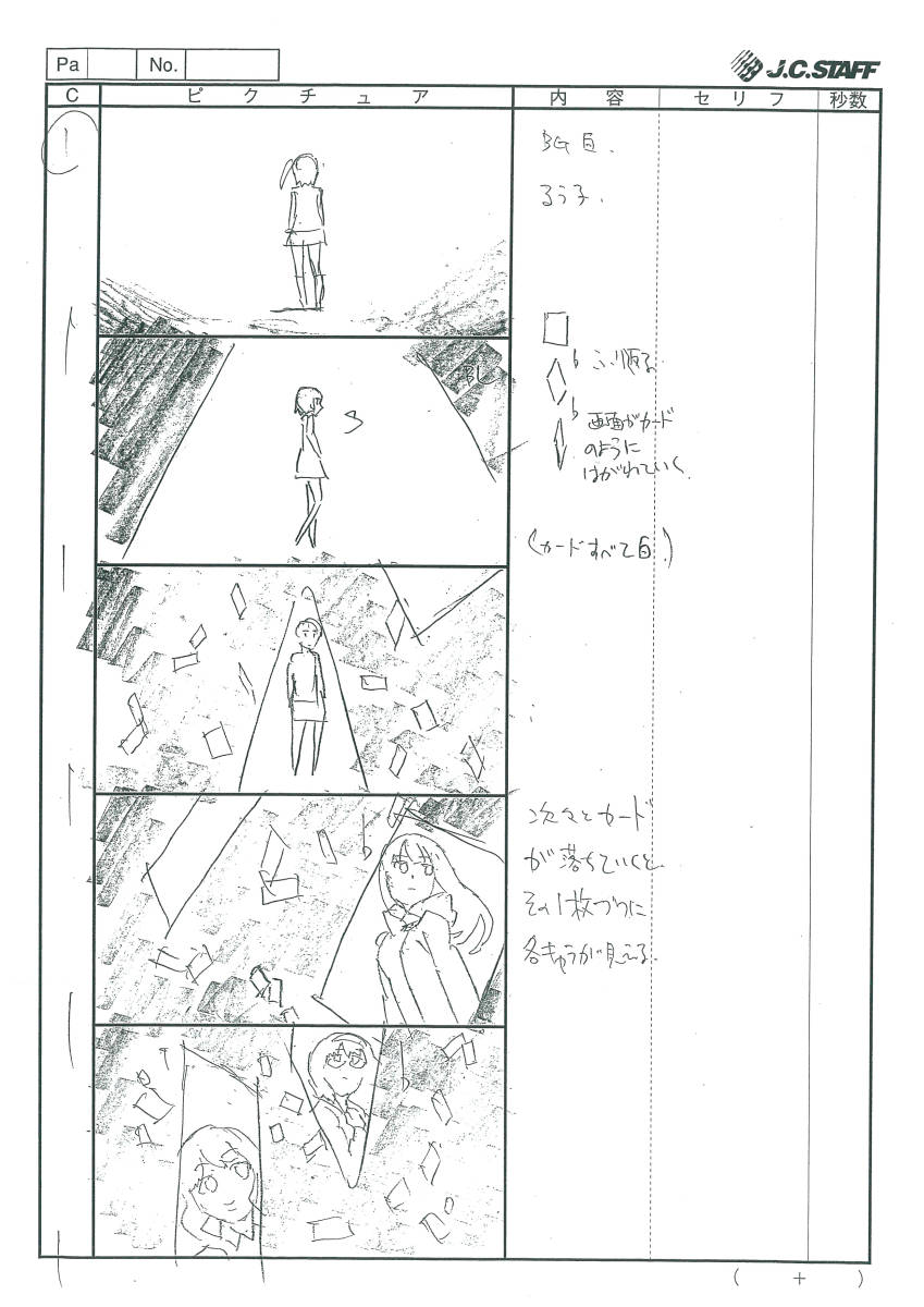 Selector Infected Wixoss セレクター インフェクテッド ウィクロス 設定資料 絵コンテop 原画 設定資料集 売買されたオークション情報 Yahooの商品情報をアーカイブ公開 オークファン Aucfan Com