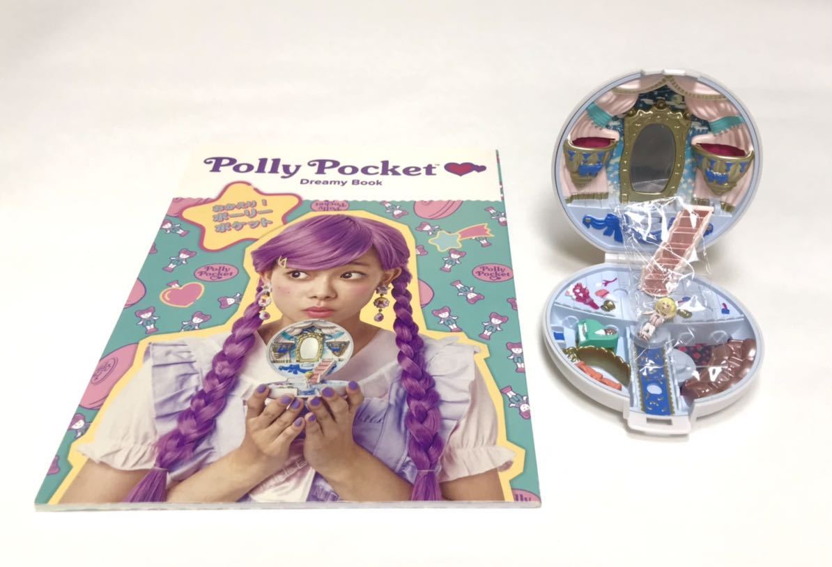高品質，新品 ポーリーポケット ムック本 復刻版 Polly Pocket Dreamy Book 宝島社(キャラクタードール)｜売買されたオークション情報、yahooの商品情報をアーカイブ公開 - オークファン その他