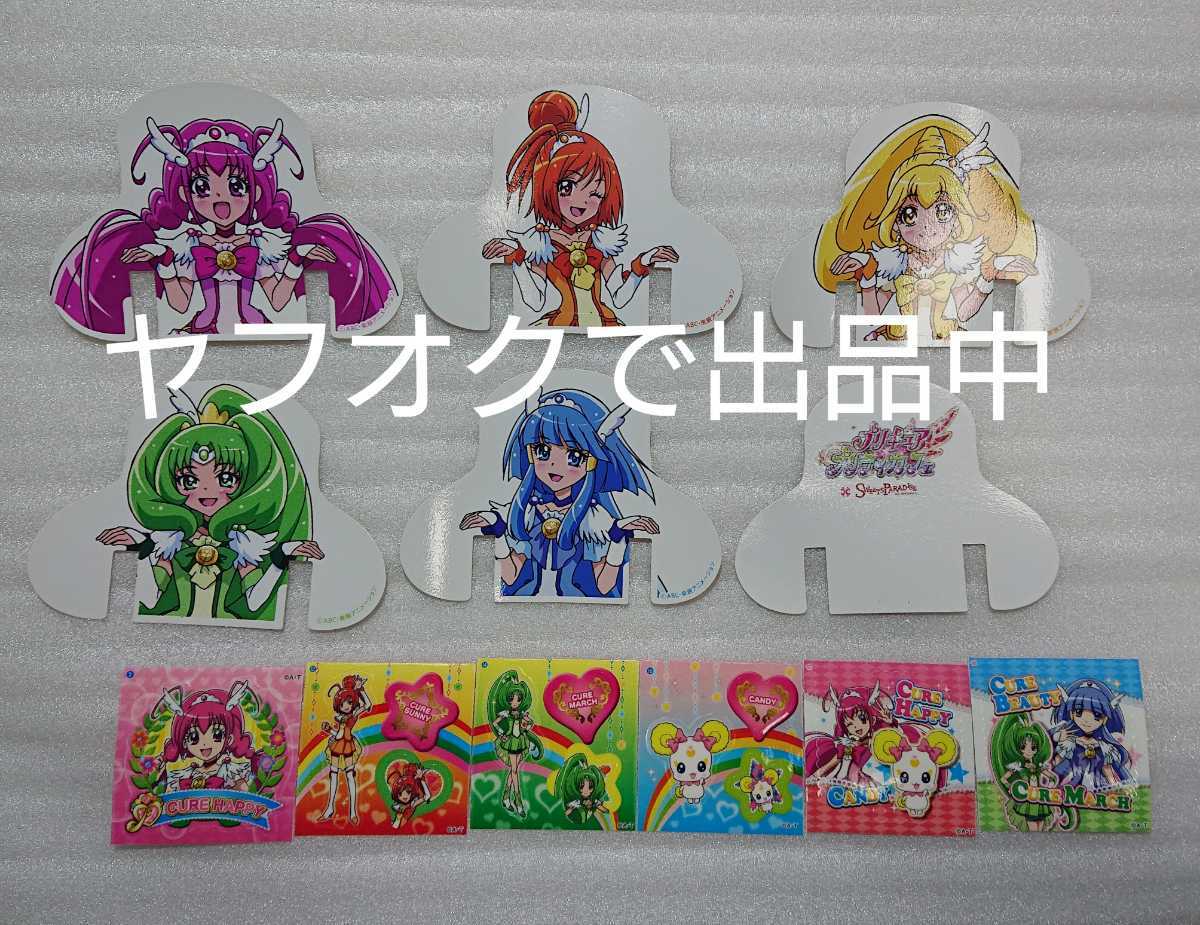 スマイルプリキュア スイーツパラダイス 紅茶 ティーバッグ パン シール ハッピー サニー ピース マーチ ビューティ プリキュアシリーズ 売買されたオークション情報 Yahooの商品情報をアーカイブ公開 オークファン Aucfan Com