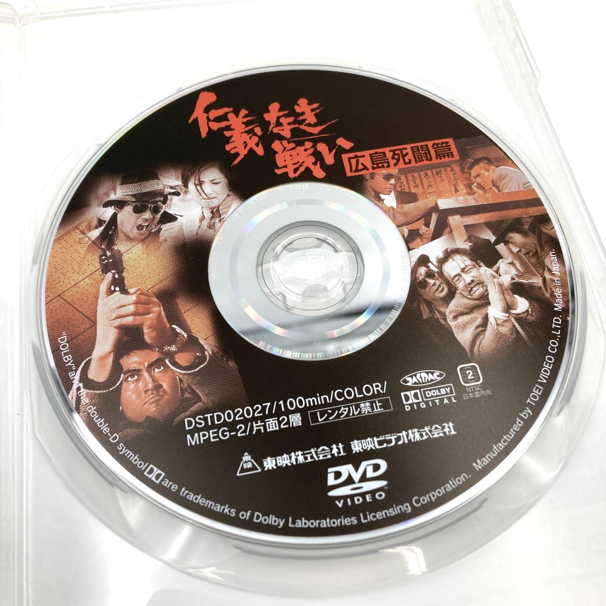 仁義なき戦い DVD 5巻セット 深作欣二ファン必見！！菅原文太