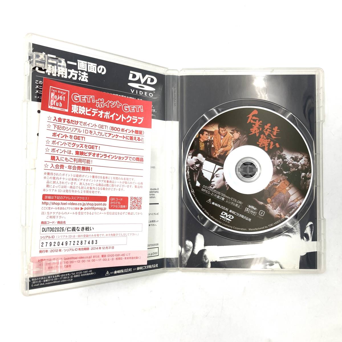 仁義なき戦い DVD 5巻セット 深作欣二ファン必見！！菅原文太
