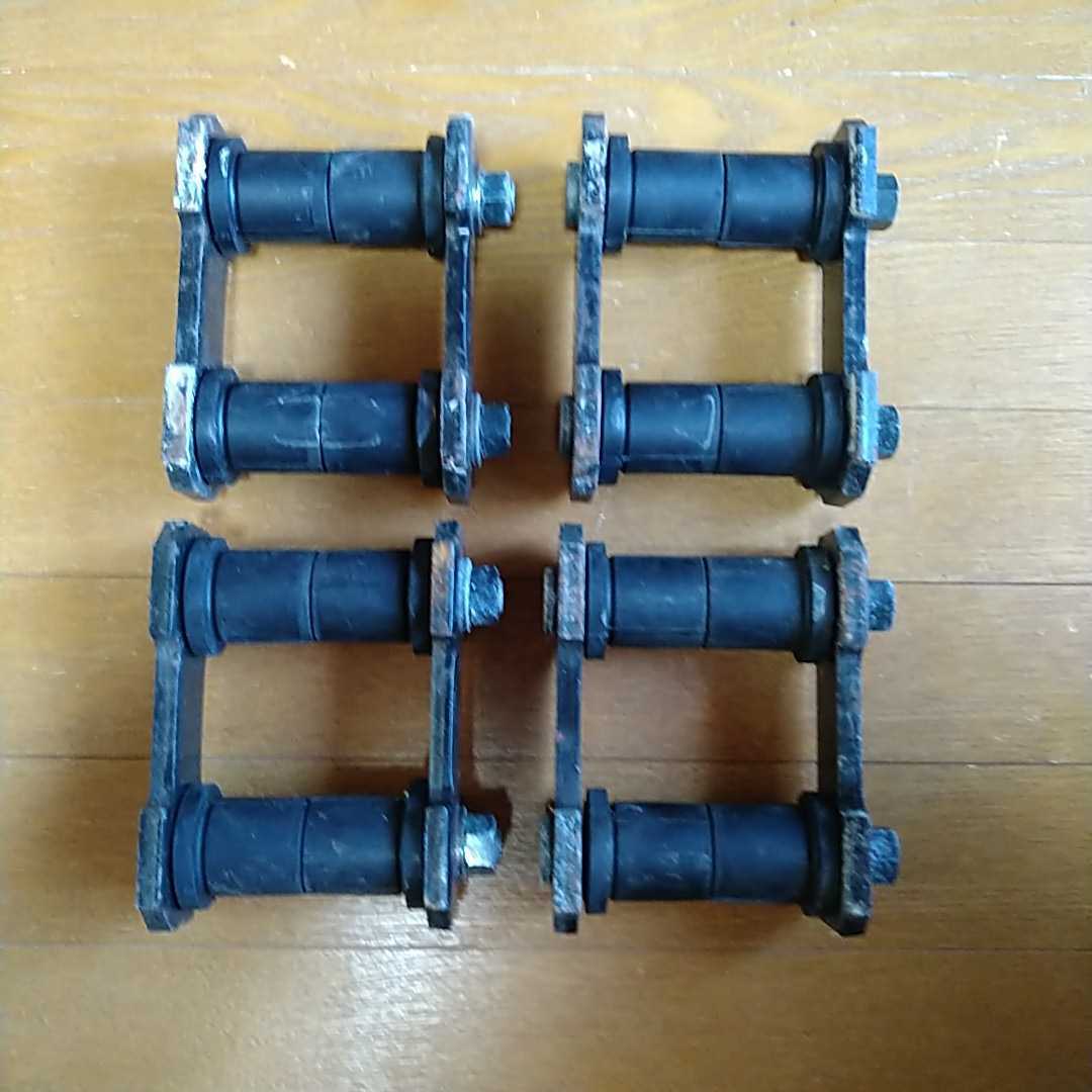 ランクル 40 シャックル 4個 中古 純正シャックル4個セット、ランクル