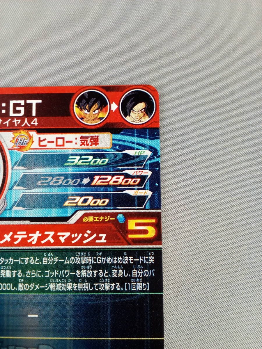 83-y4828-P: スーパードラゴンボールヒーローズ/UM9-SEC 孫悟空：GT
