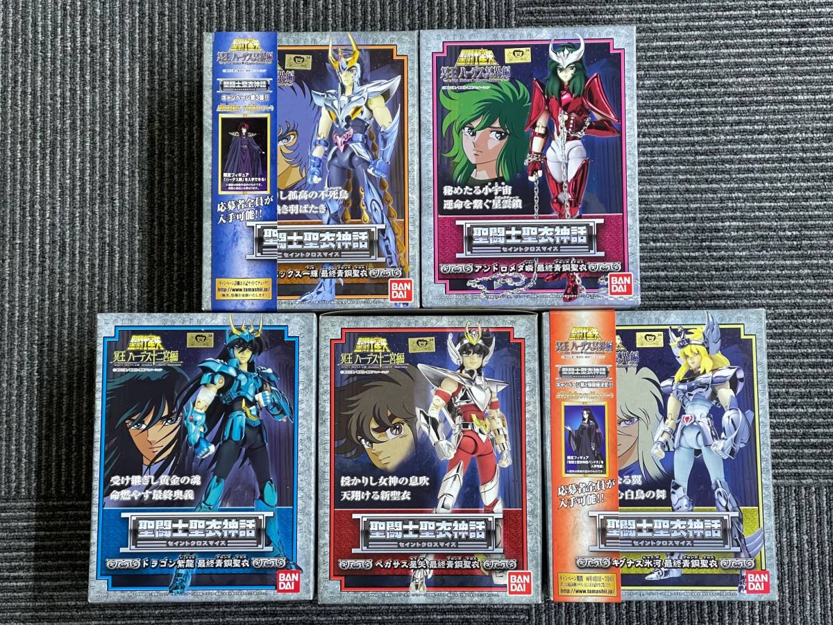 SALE，最新作 セイントクロスマイス 聖闘士聖衣神話 ペガサス星矢 ドラゴン紫龍 キグナス氷河 アンドロメダ瞬 フェニックス一輝(ブロンズセイント)｜売買されたオークション情報、yahooの商品情報をアー ブロンズセイント
