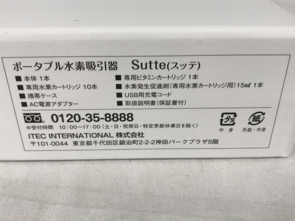 I-TEC アイテック Sutte スッテ ポータブル 水素吸引機 水素吸入器