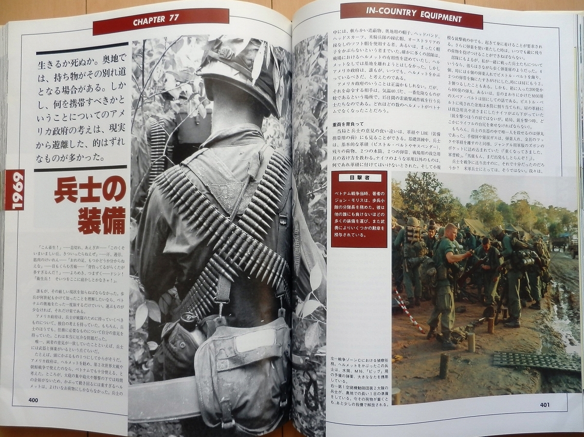ベトナム戦米軍 資料本 SOG A Photo History of the Secret Wars