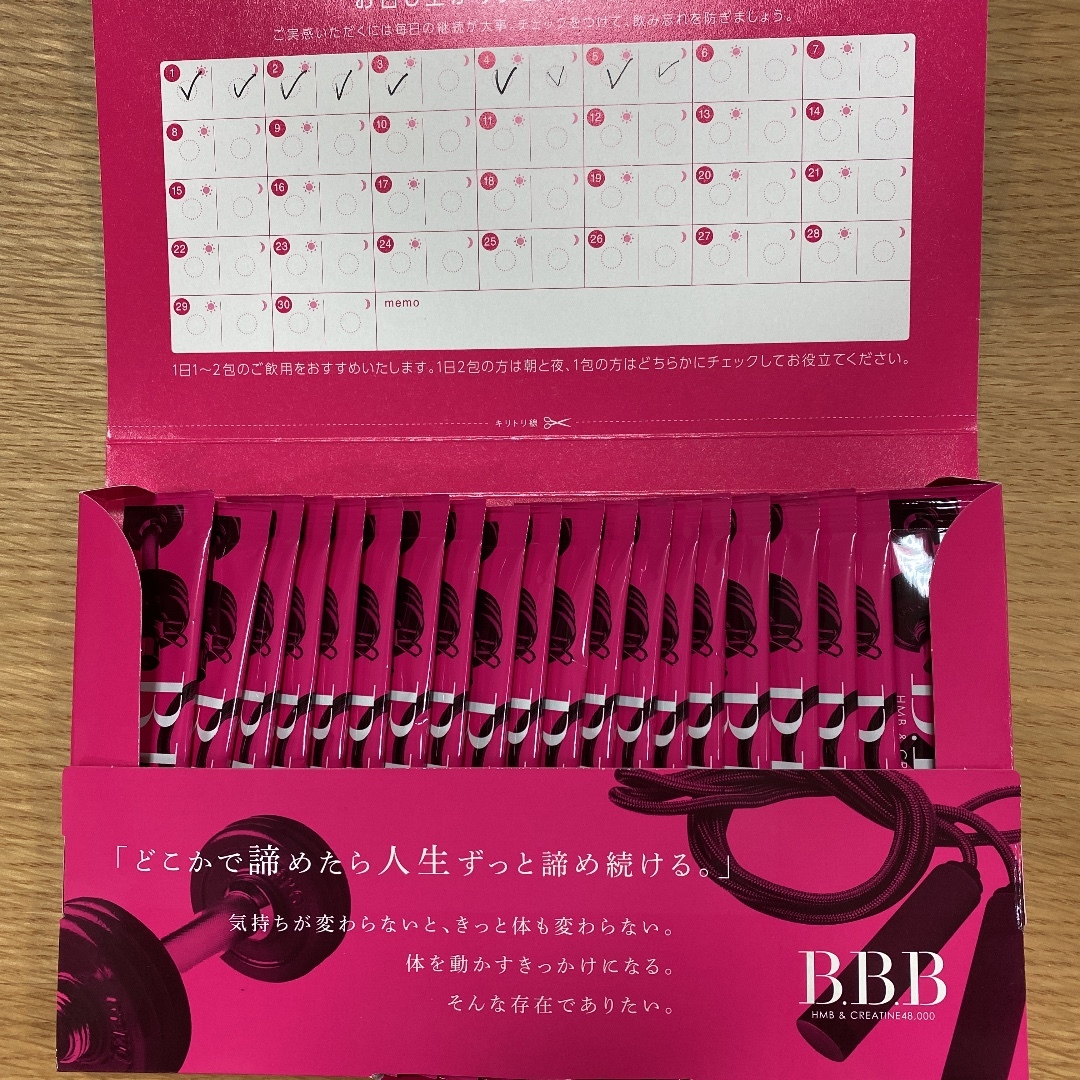 BBBサプリメント2箱＋DVDセット 【公式通販】