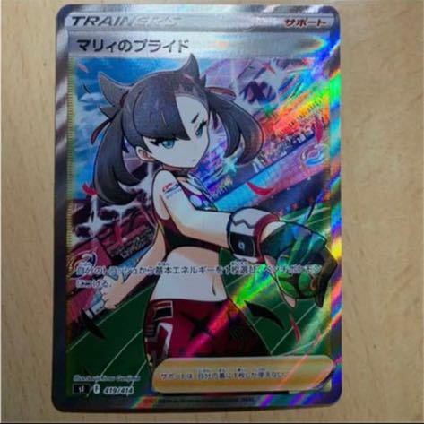 マリィのプライド SR スタートデッキ100 【公式通販】