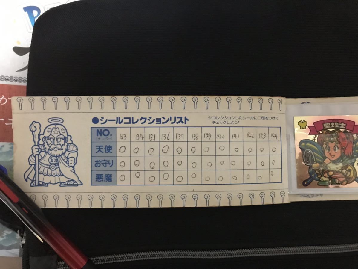 ビックリマン　当選　特典　ブラックゼウス等