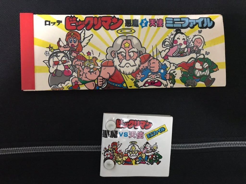 ビックリマン　当選　特典　ブラックゼウス等