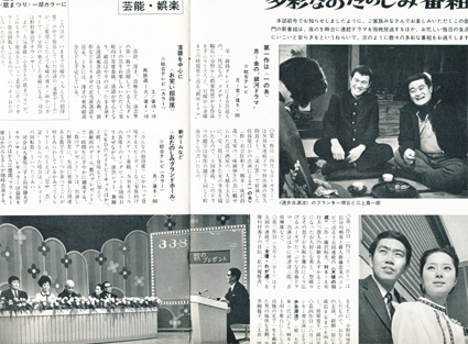 グラフnhk 昭和44年 信子とおばあちゃん 大谷直子 渡辺篤史 高塚徹 空中都市008 五人と一匹 天使の羽根 天と地と 石坂浩二 岩村百合子 他 その他 売買されたオークション情報 Yahooの商品情報をアーカイブ公開 オークファン Aucfan Com
