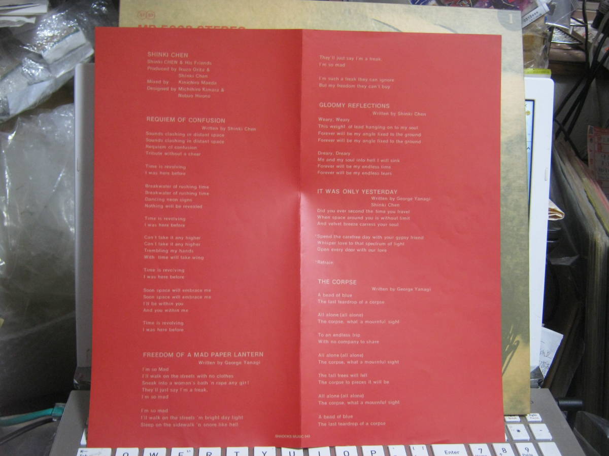 陳信輝 / SHINKI CHEN & HIS FRIENDS 独盤LP パワーハウス フード