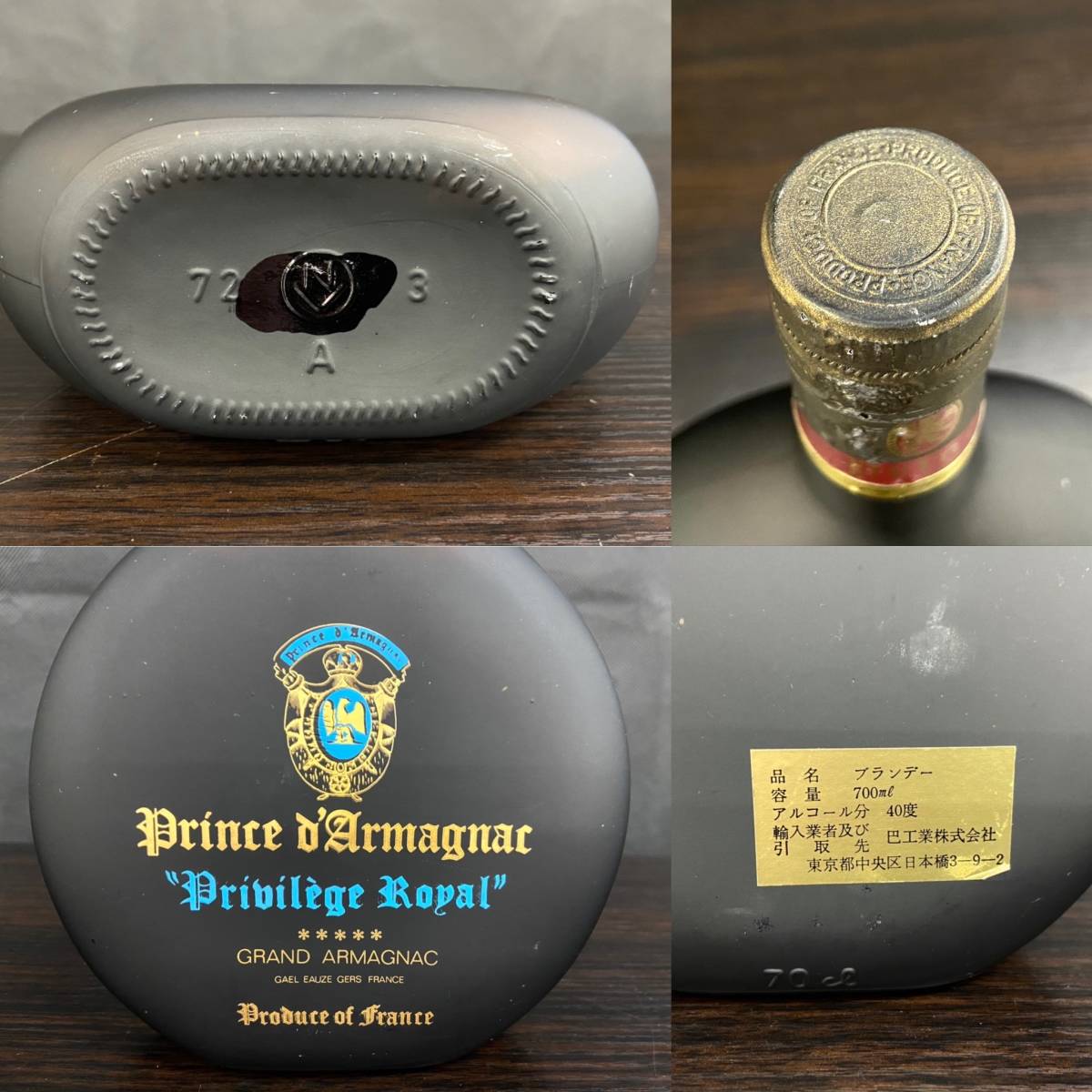 B3073(015)-21/KR3000 酒 3本まとめ ナポレオン NAPOLEON ブランデー