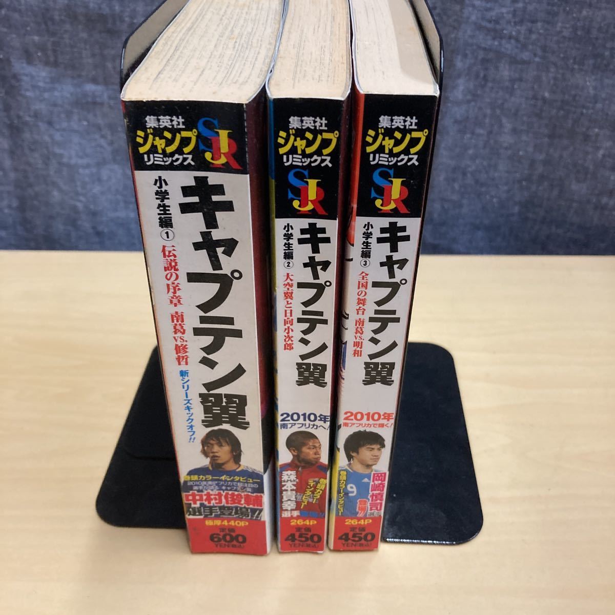 コンビニ版 キャプテン翼 3冊セット(少年)｜売買されたオークション