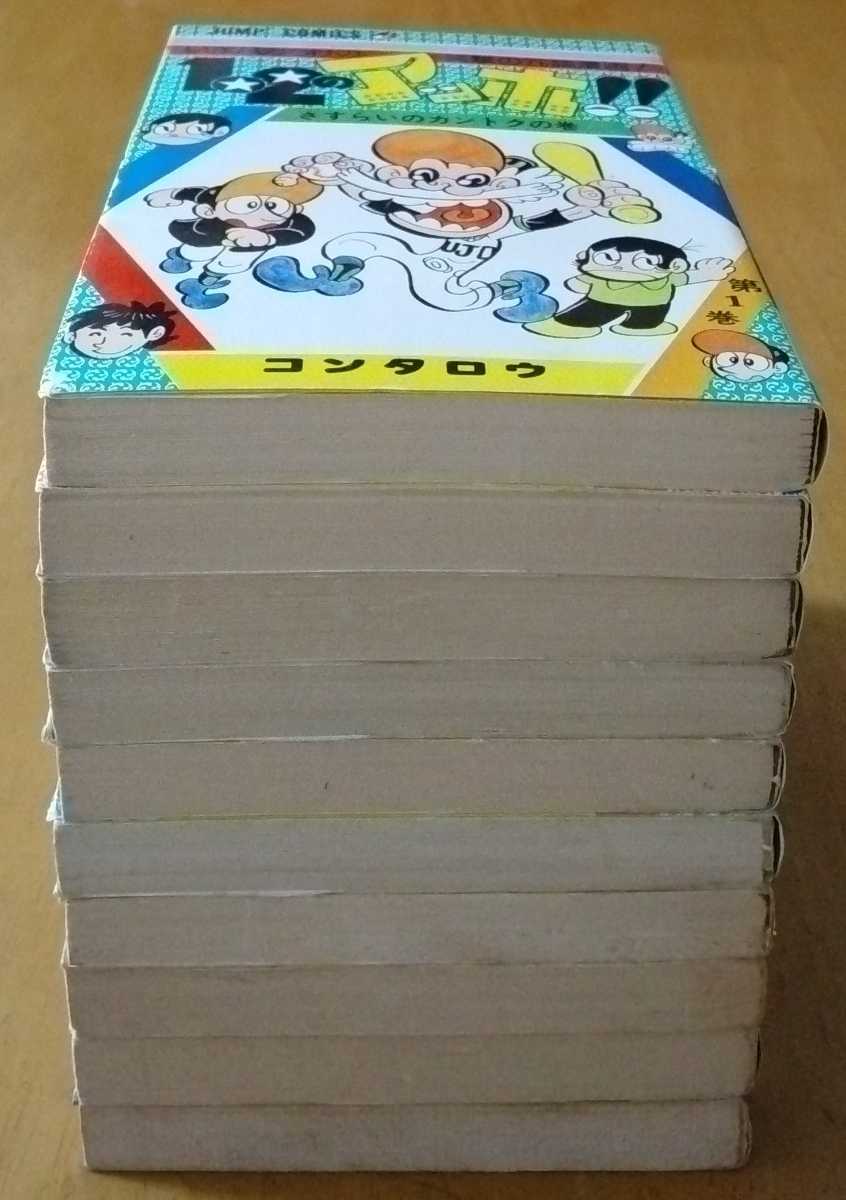 ジャンプ・コミックス 1・2のアッホ!! コンタロウ 全10巻 全巻初版