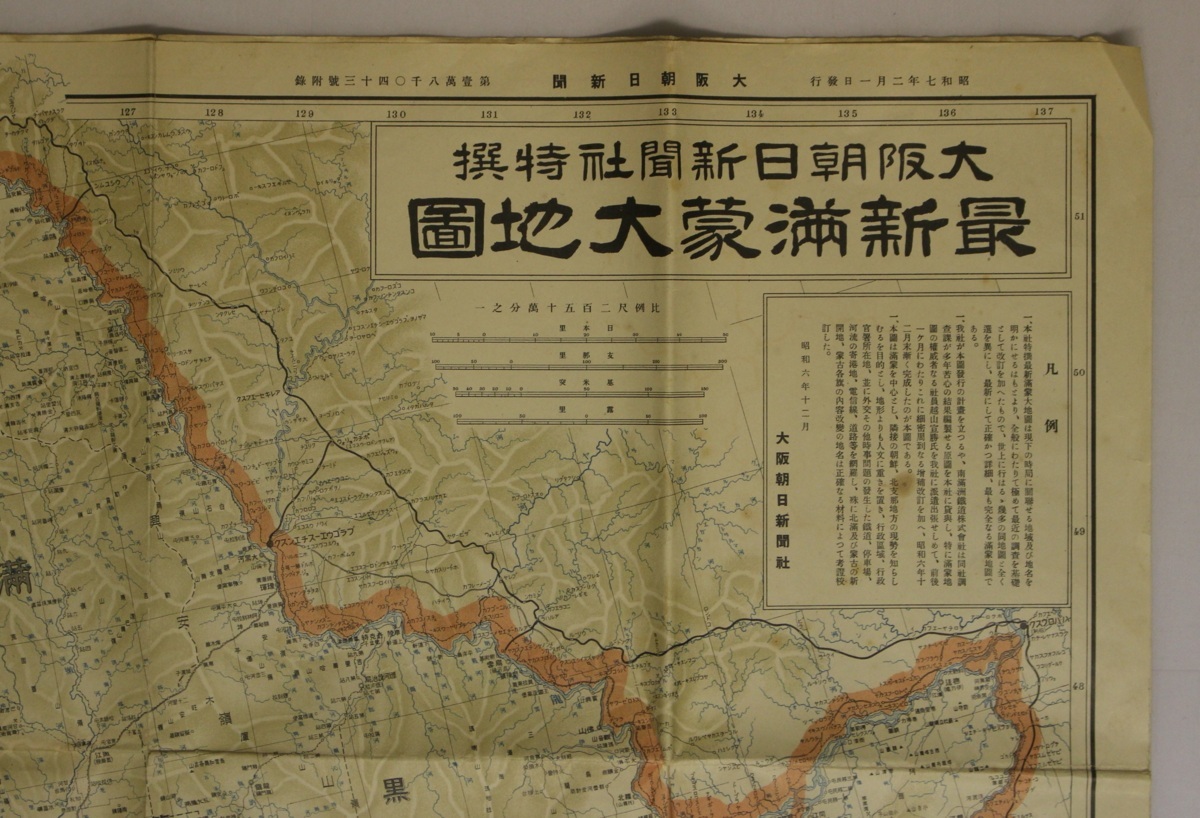 古書、古文書) の落札 Yahoo!オークション - 「大阪朝日新聞」古地図