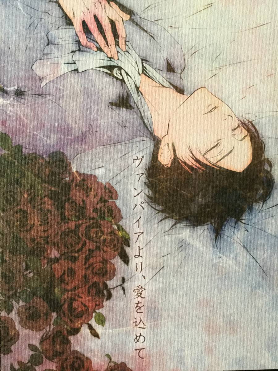 進撃の巨人 ヴァンパイアより 愛を込めて エルリ 幹部組 パラレル小説 Yabukara みずた 表紙イラスト 岡本k宗澄 少年 売買されたオークション情報 Yahooの商品情報をアーカイブ公開 オークファン Aucfan Com