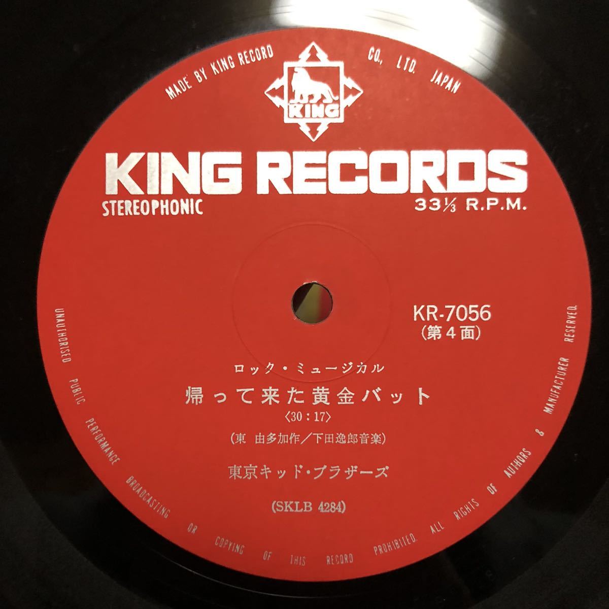 LP】激レア！和モノ ニューロック サイケデリック レアグルーヴ 