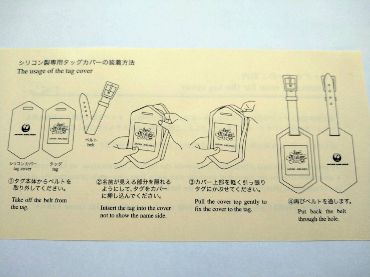 JAL JGC 茶色タグ 亀タグ / 日本航空 / JALグローバルクラブ(日本航空 