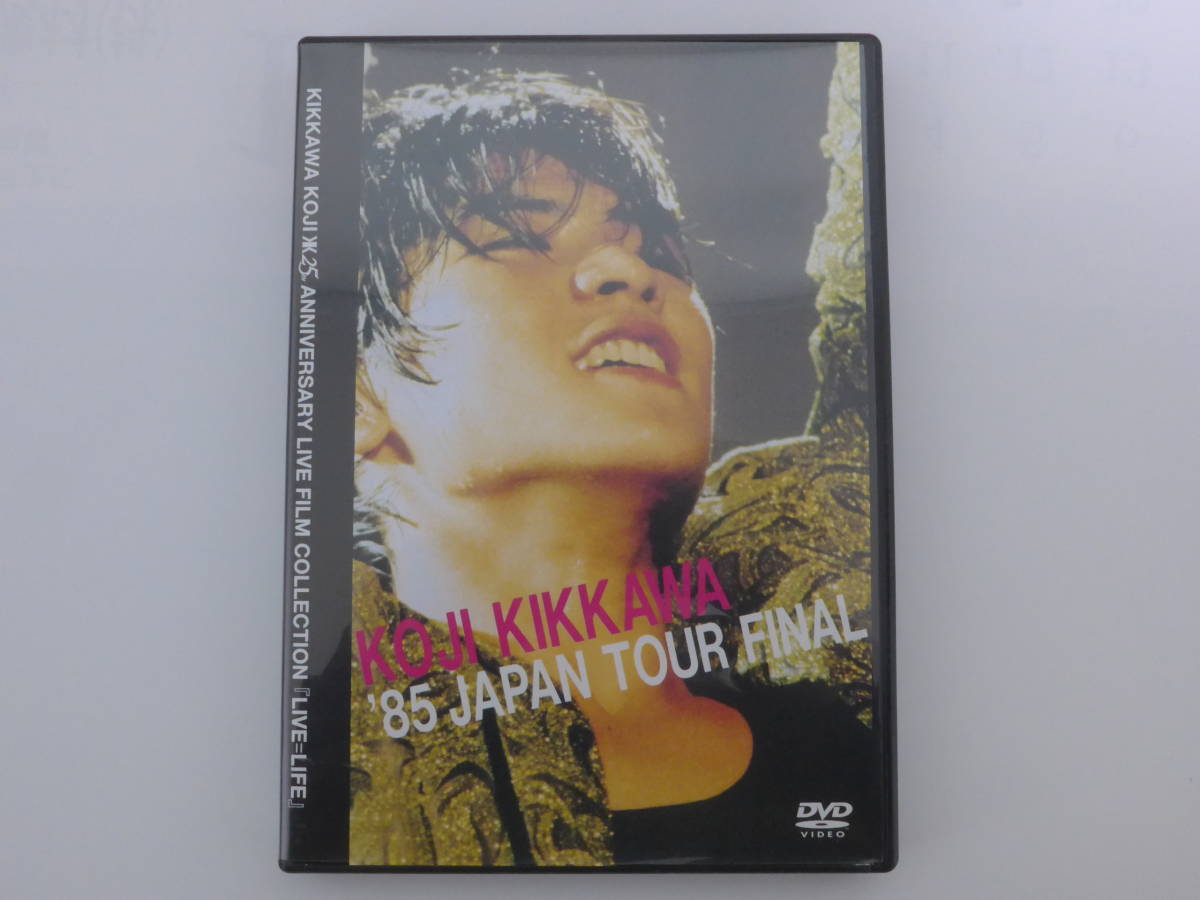 新品同様品 吉川晃司 '85 JAPAN TOUR FINAL DVD TOUR JAPAN 吉川晃司 '85 FINAL KOJI 0 DVD 今日は何の日 KIKKAWA