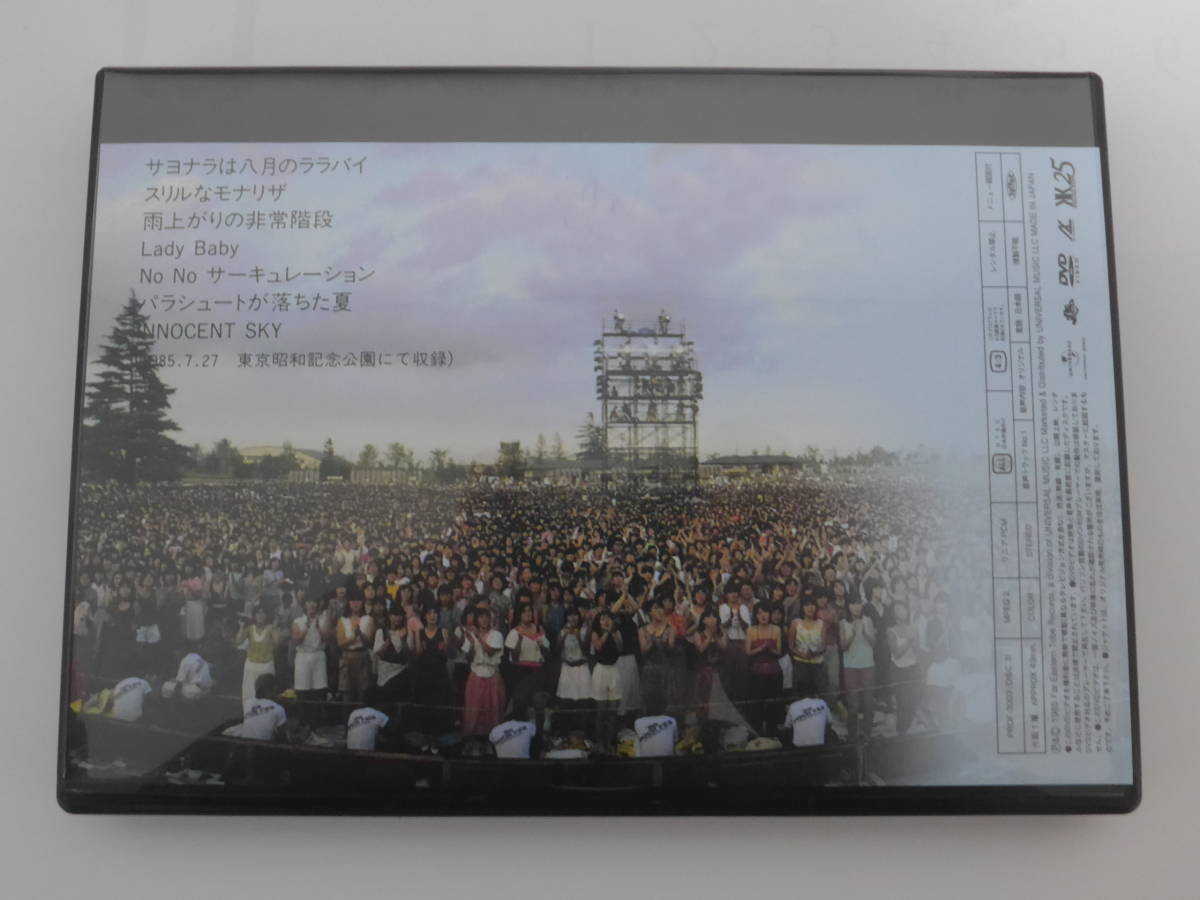 TOUR JAPAN 吉川晃司 '85 FINAL KOJI 0 DVD 今日は何の日 KIKKAWA