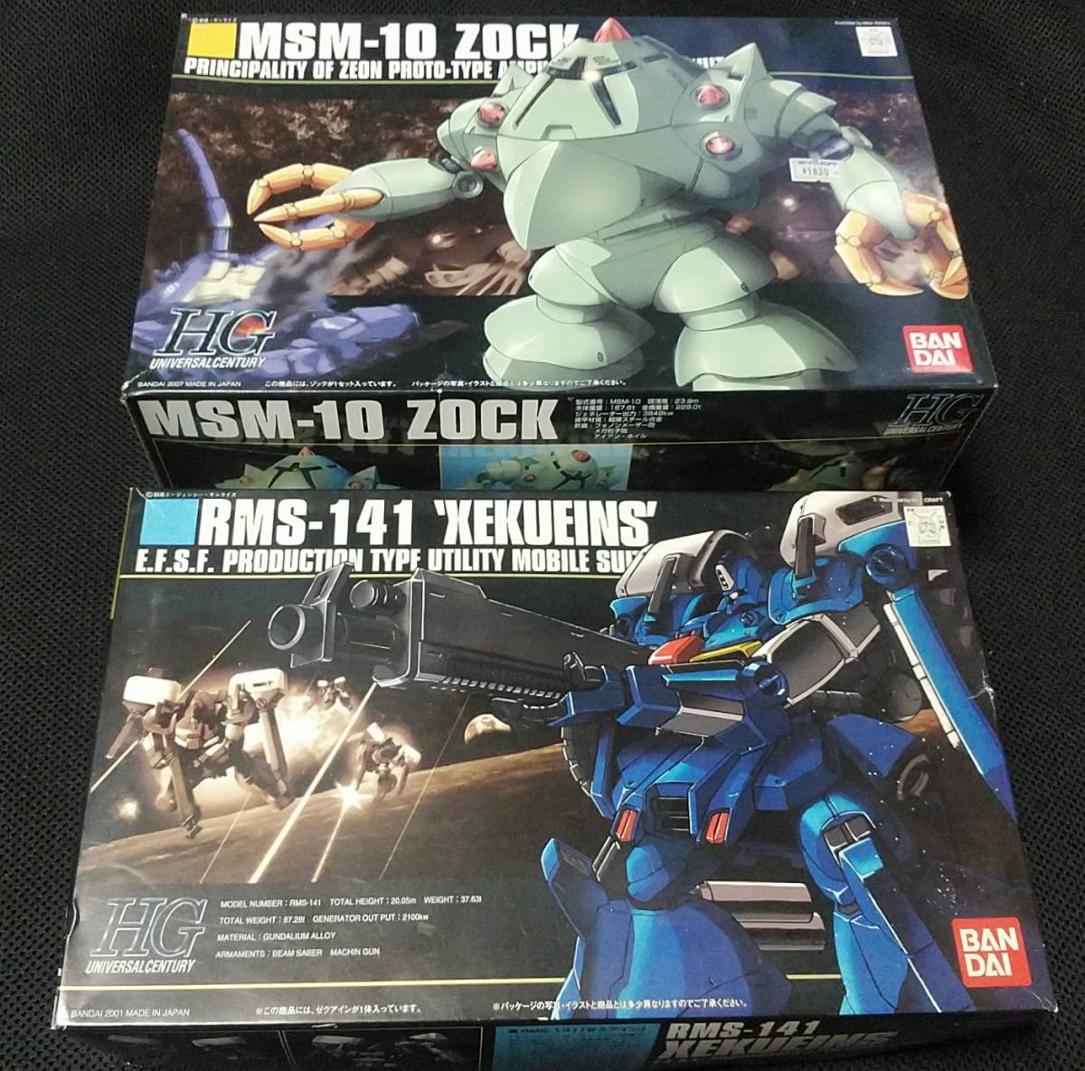 激安大特価，低価 訳あり バンダイ 1/144HGUC ゾッグ ゼクアイン プラモデル 機動戦士ガンダム ガンダムセンチネル 2種セット(ガンダム)｜売買されたオークション情報、yahooの商品情報をアーカイブ公開 - オーク その他