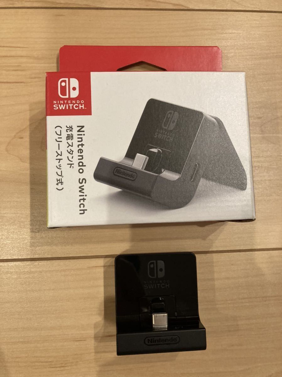 Nintendo スイッチライト 本体 充電スタンド ケースセット switch