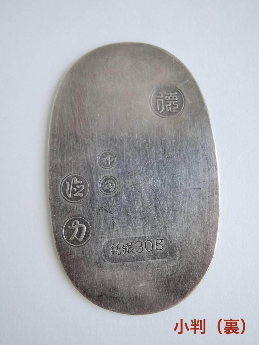 徳力謹製の純銀大判 40g 神田徳力 純銀大判 40g 徳力謹製の純銀大判 40g 神田徳力 純銀大判 40g