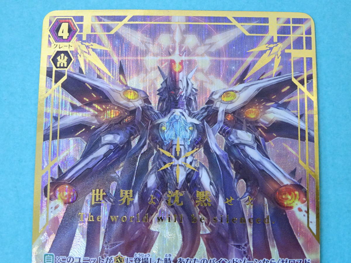 M53-134) ヴァンガード 破壊の竜神 ギーゼ G-BT14/001 ZR