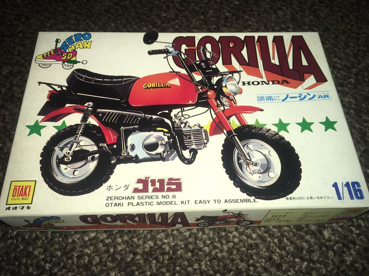 オオタキ ホンダ ゴリラ 1/16 ゼロハンバイクシリーズ8 プラモデル 箱