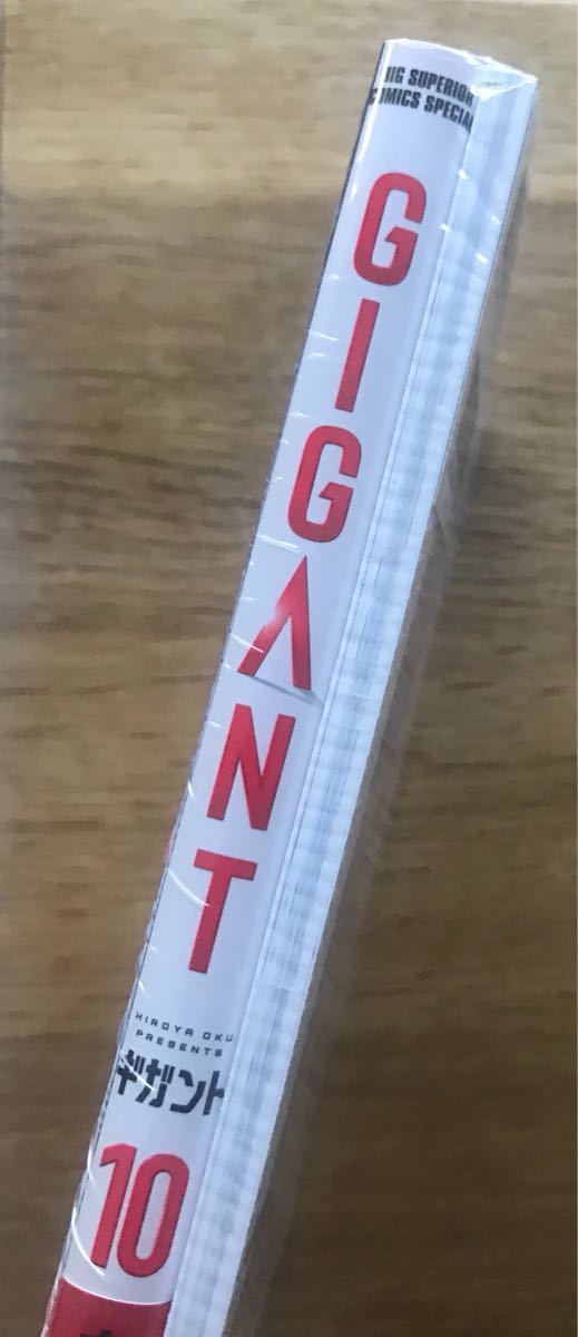 新品】GIGANT ギガント 10巻【限定版】パピコメモリアルポストカード