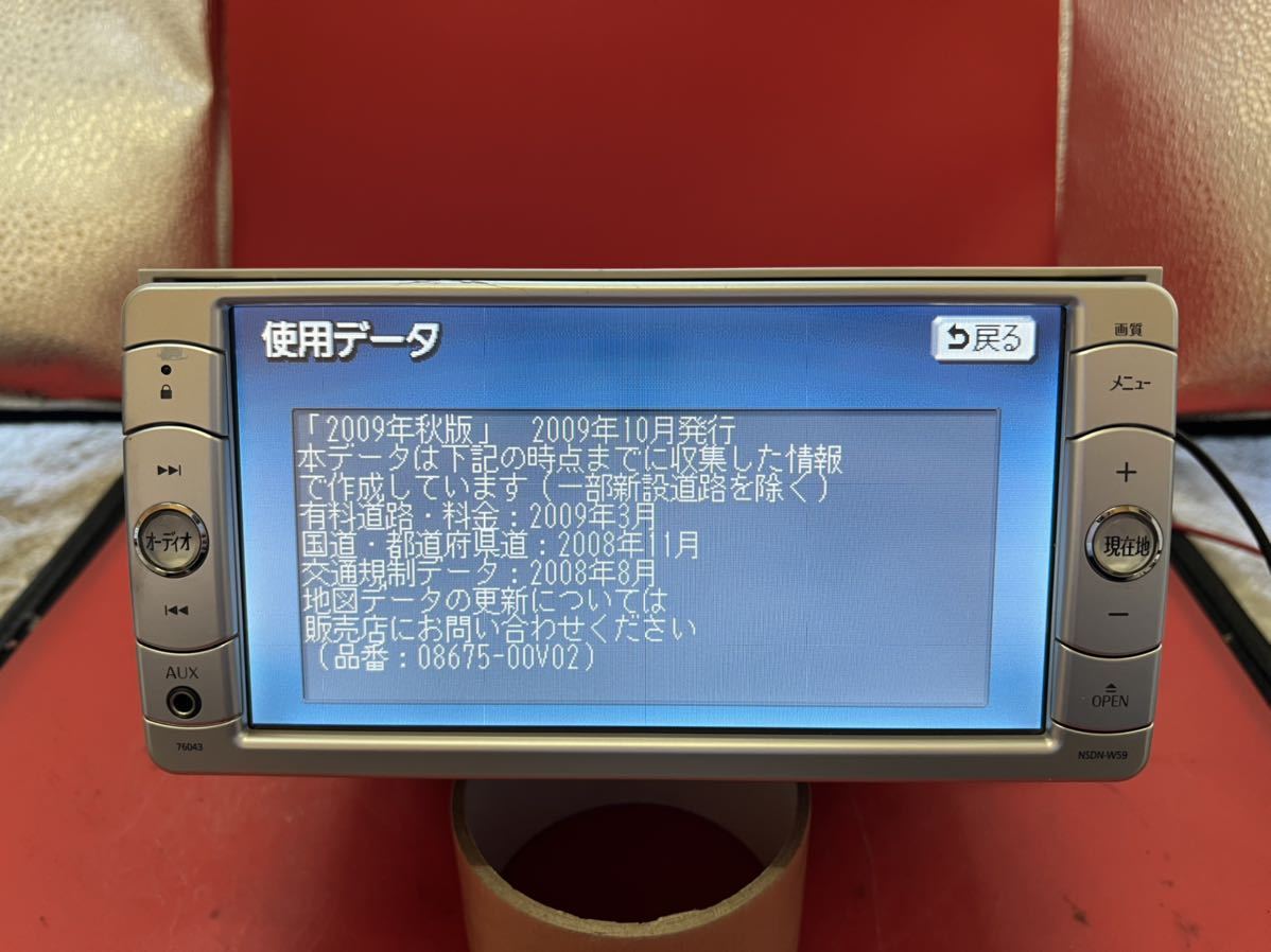 即決☆トヨタ 純正 NSDN-W59 メモリー ナビ DVD CD ワンセグ TV SD AUX