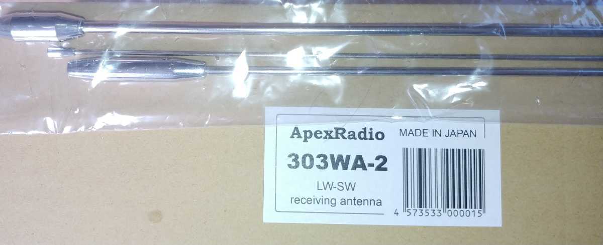 ApexRadio 303WA-2 アンテナ 303WA-2 ApexRadio 長中短波受信用
