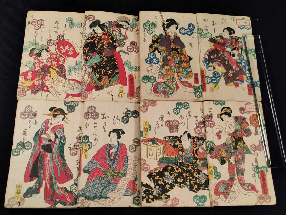 薄俤幻日記 初編～十四編 合本七冊（28冊分）