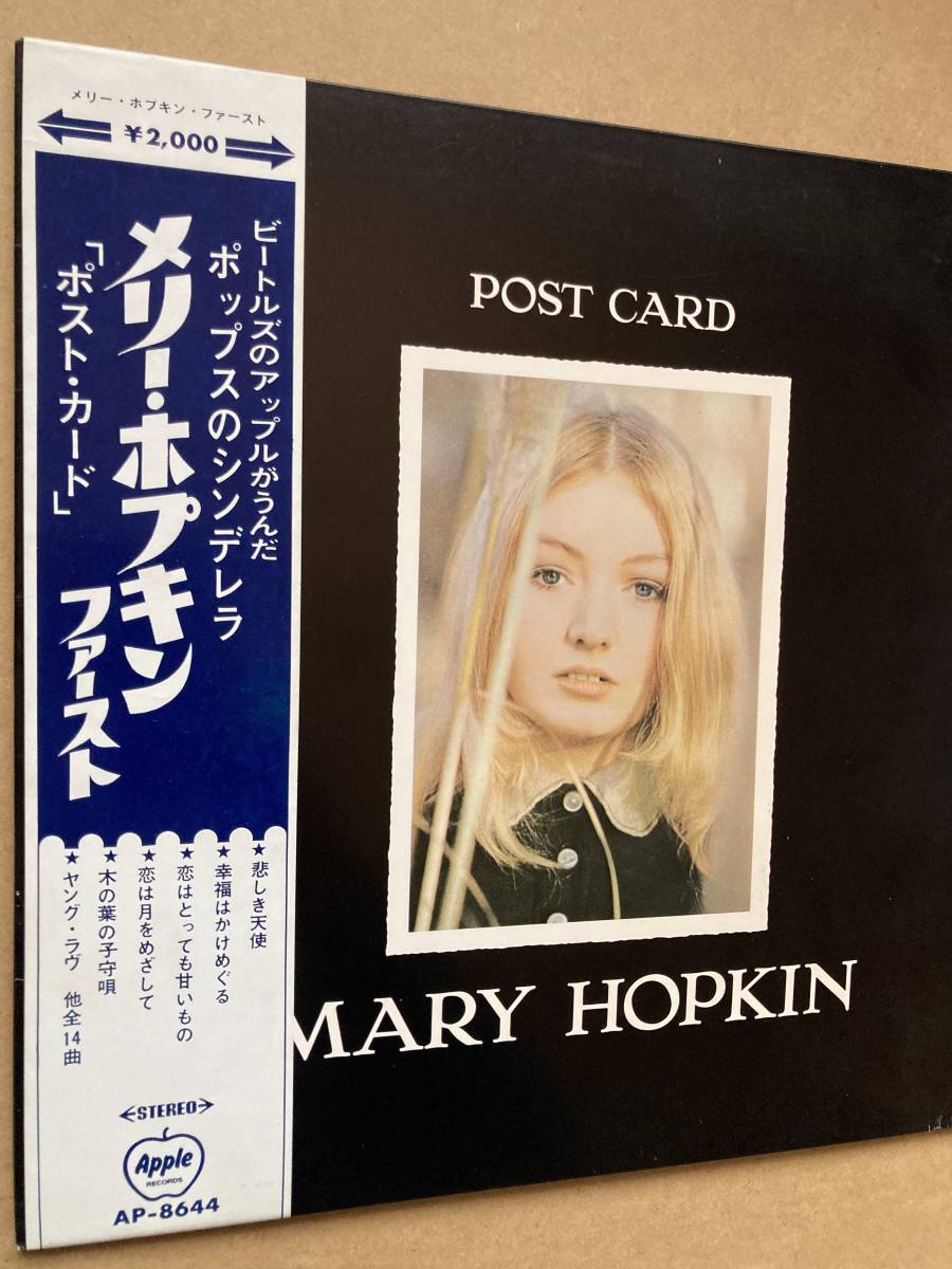 MARY HOPKIN &frasl; POST CARD メリー・ホプキン・ファースト 帯付き AP