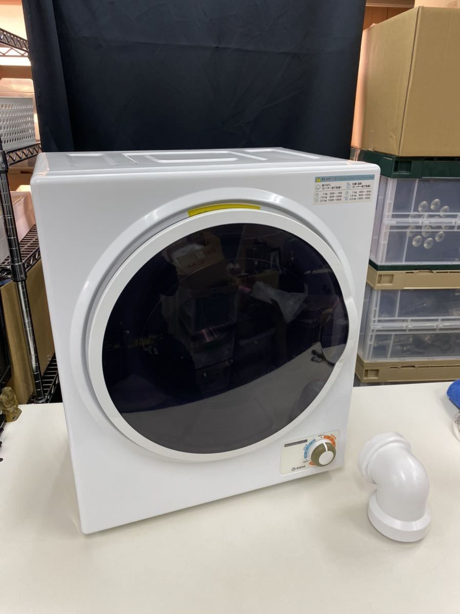 美品 動作◎ 1~2人暮らし向け アルミス 小型衣類乾燥機 VS-H031送料込 小型衣類乾燥機 アルミス ASD-2.5W : ALUMIS 公式通販 アルミス(ALUMIS