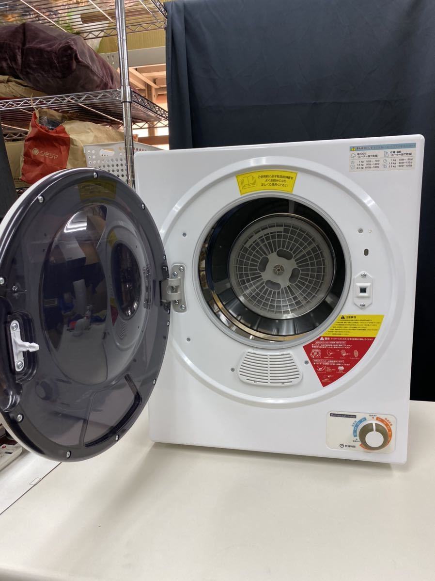小型衣類乾燥機 アルミス ASD-2.5W : ALUMIS 公式通販 アルミス(ALUMIS